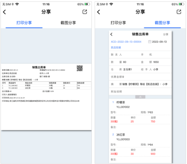 微信截图_20220920111022.png